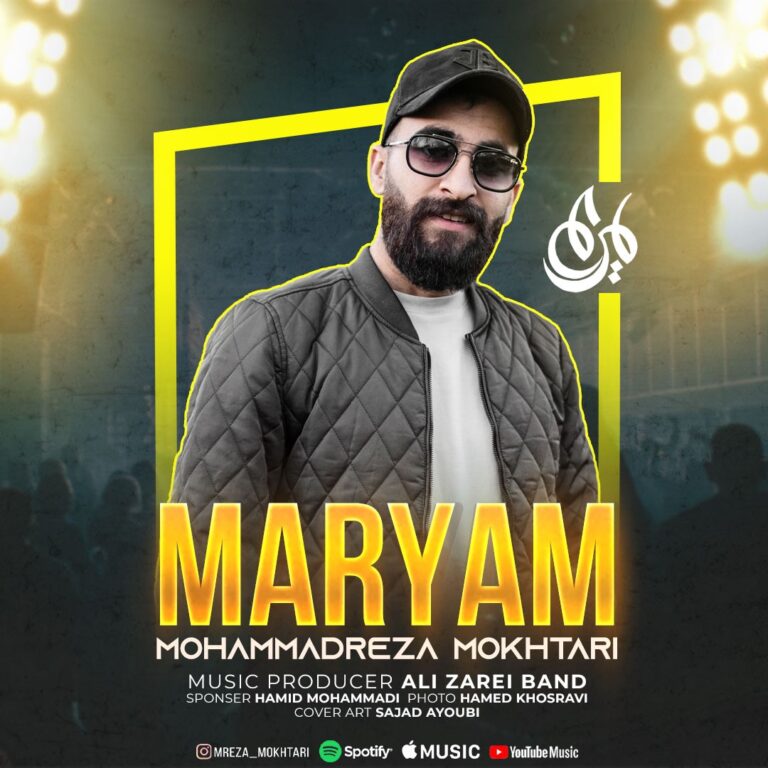 دانلود آهنگ محمدرضا مختاری مريم